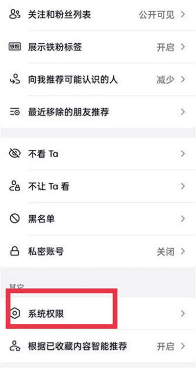 抖音ip地址怎么查看