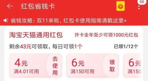 怎么关闭淘宝省钱卡的连续包月