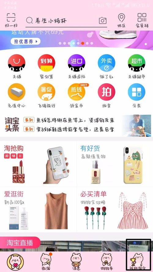 淘宝淘气值在哪里看