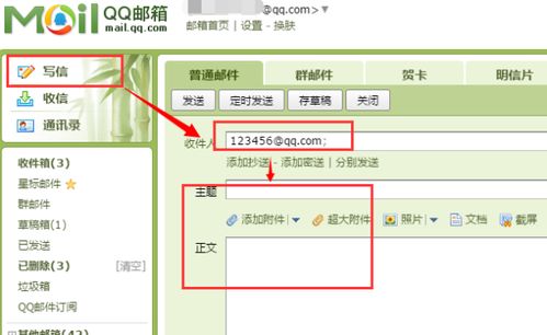 怎么填写邮箱地址