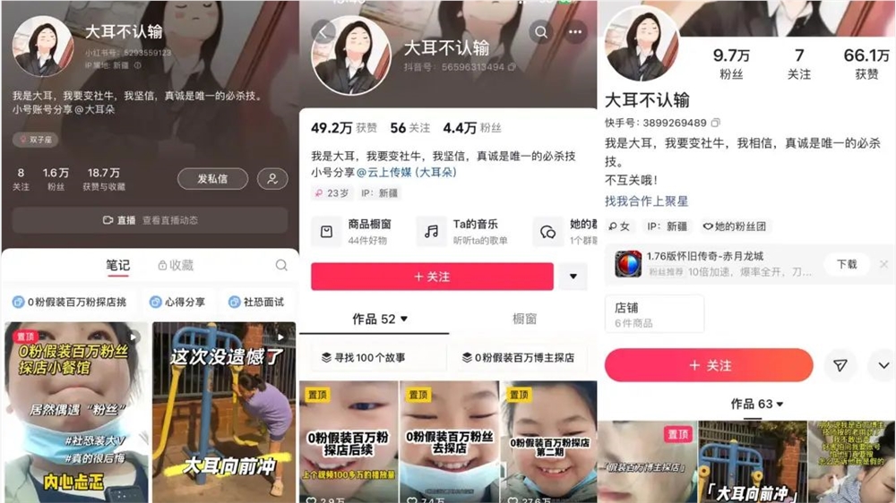 超5亿人围观，喊着“补个光”的假装探店博主占领互联网