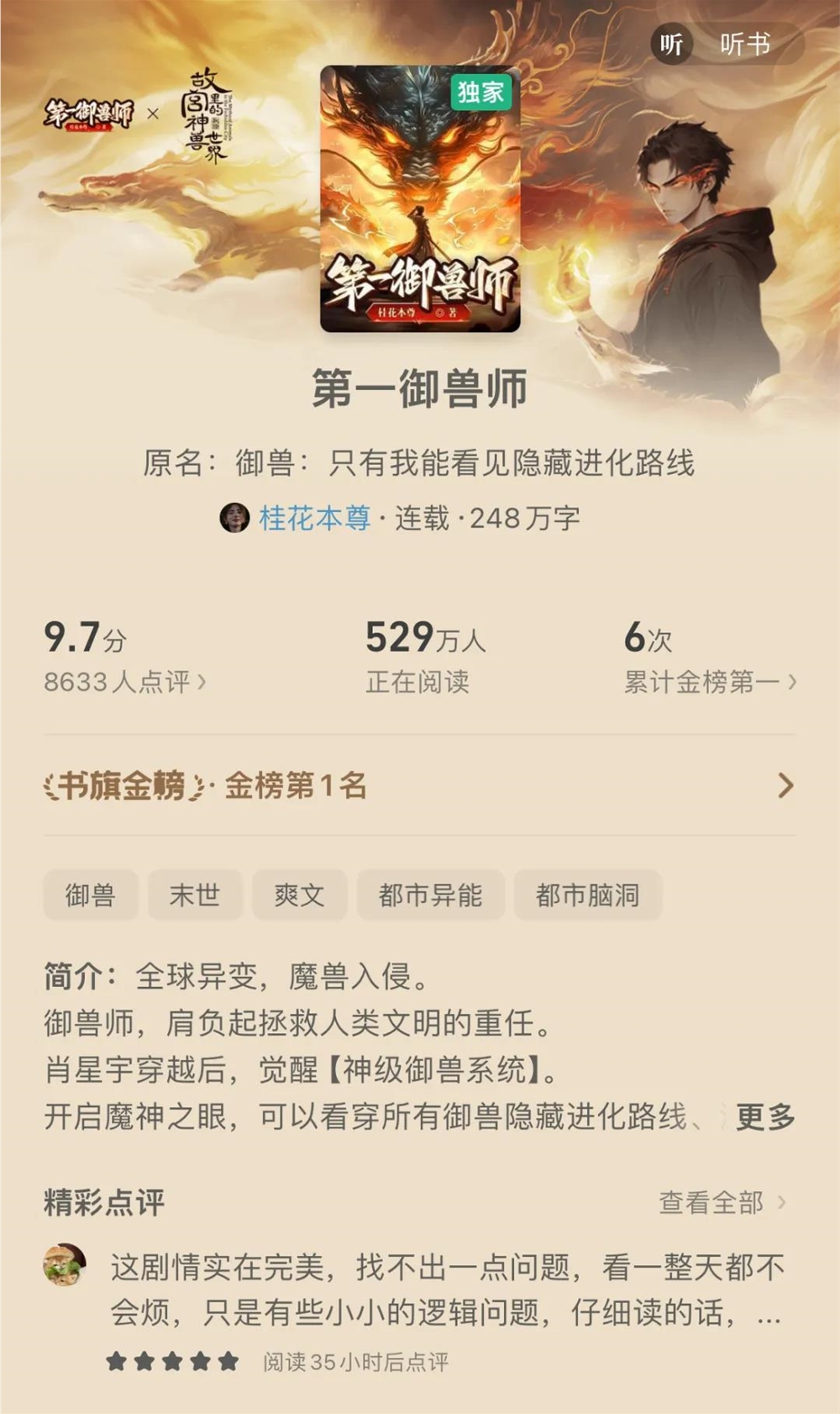 2024年才来写网文，我还有戏吗？
