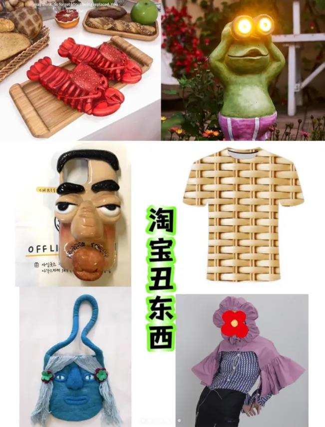 数万人涌进直播间，让年轻人上头的丑东西究竟长啥样