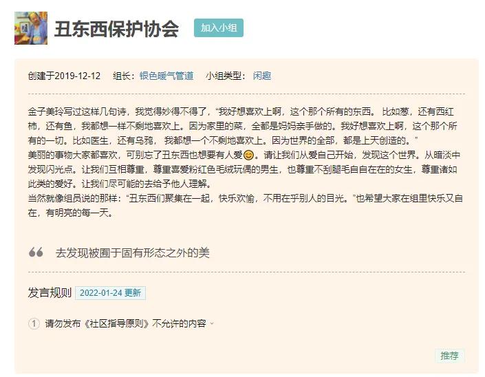 数万人涌进直播间，让年轻人上头的丑东西究竟长啥样