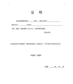 健康证证明怎么开
