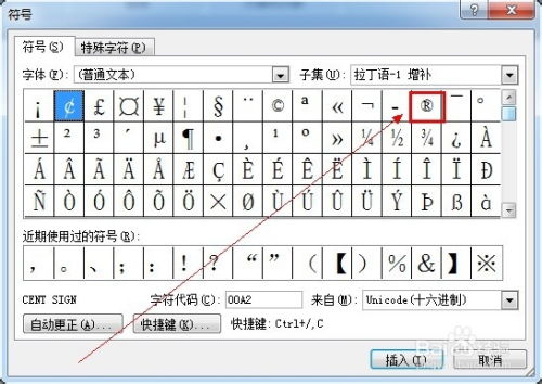 特殊符号怎么打出来