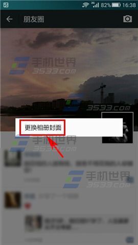 微信个人主页背景图片怎么设置