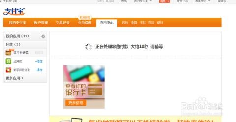 支付宝如何还款信用卡