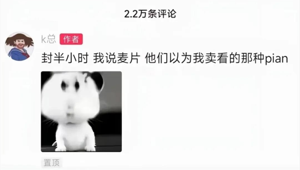 全网PUA品牌第一人，k总靠抽象直播15天涨粉557万