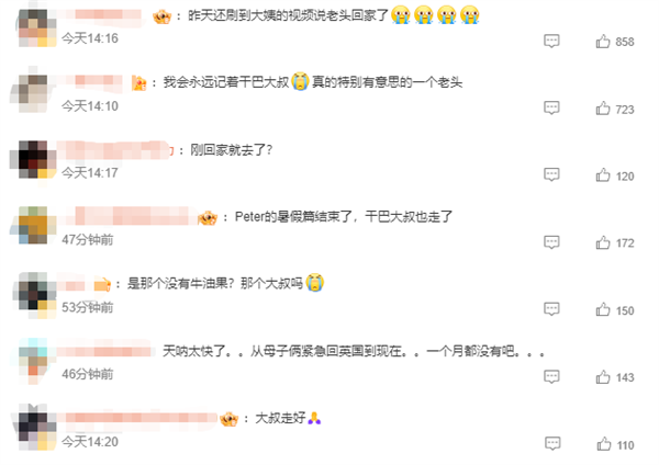 因烤面包爆火 抖音百万粉丝网红“干巴大叔”去世：曾查出骨癌