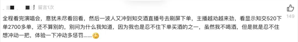 刀郎演唱会：谁说男人消费力不行的？