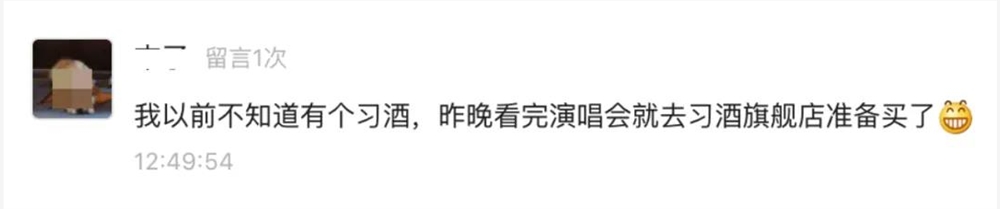 刀郎演唱会：谁说男人消费力不行的？