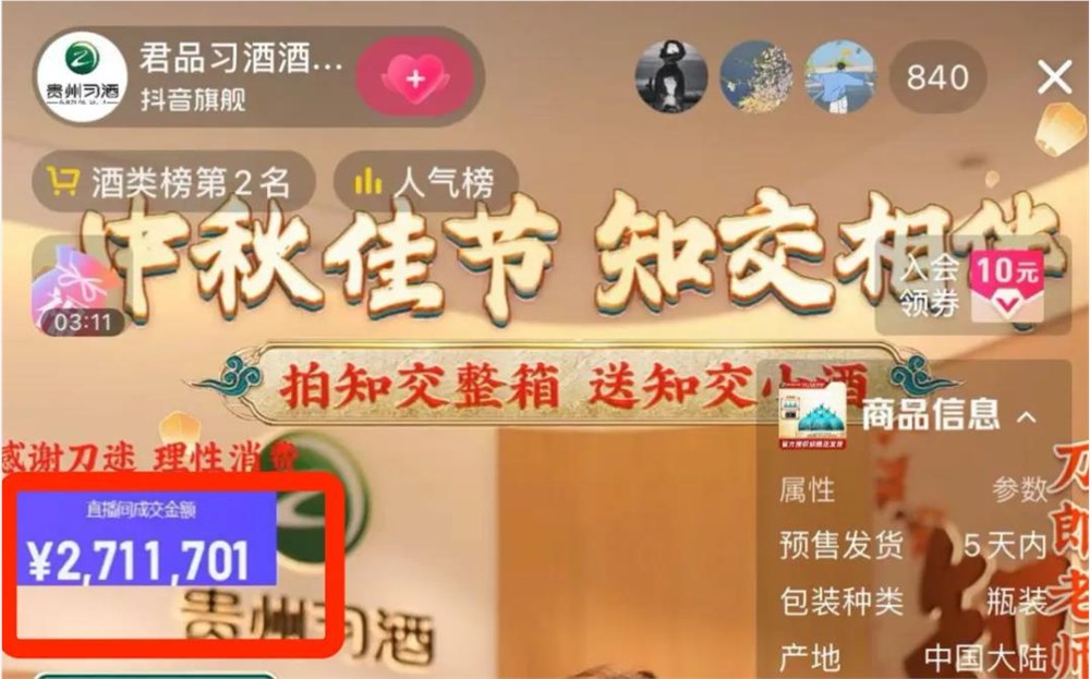 刀郎演唱会：谁说男人消费力不行的？