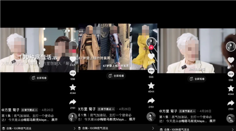 4年冲进10亿俱乐部，方里的抖音变形记