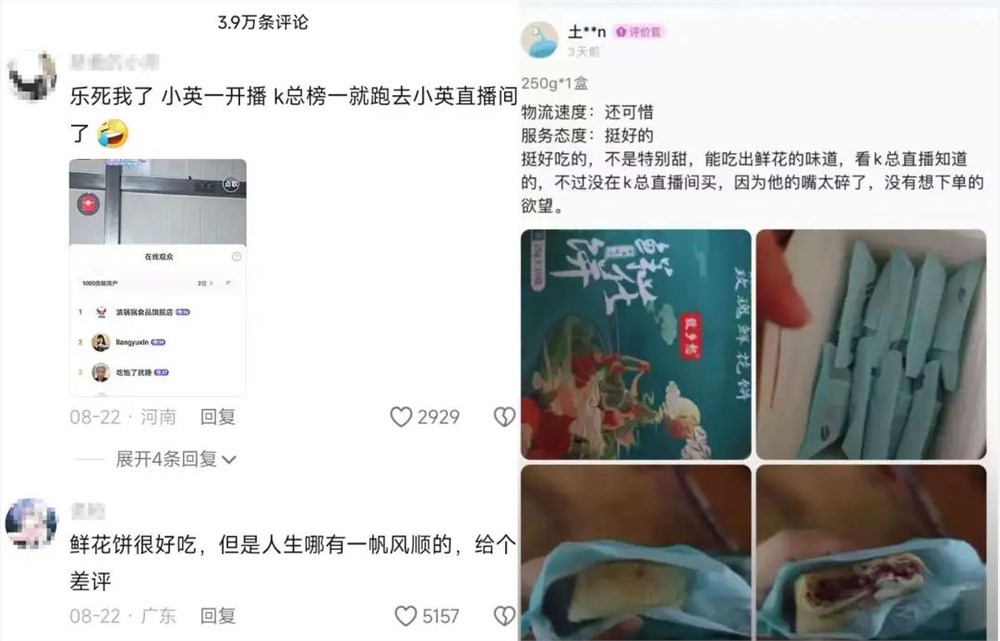 全网PUA品牌第一人，k总靠抽象直播15天涨粉557万