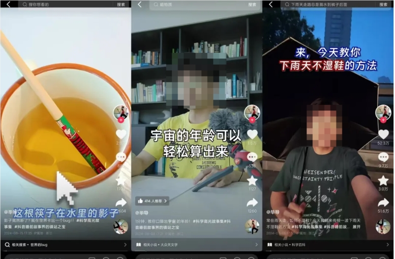 英文田间演讲、放大20000倍看蓝莓……抖音用户喜爱怎样的创作？