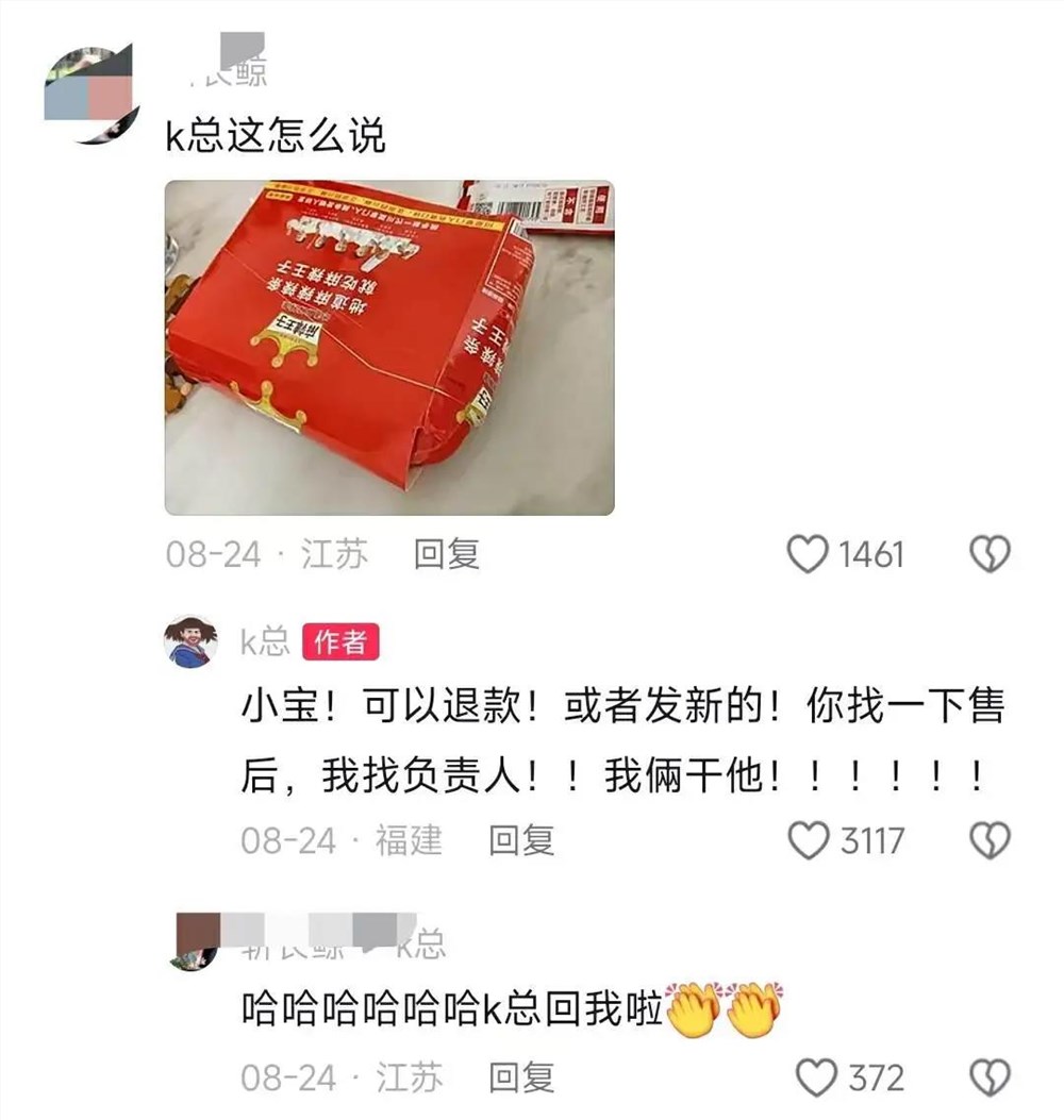 全网PUA品牌第一人，k总靠抽象直播15天涨粉557万