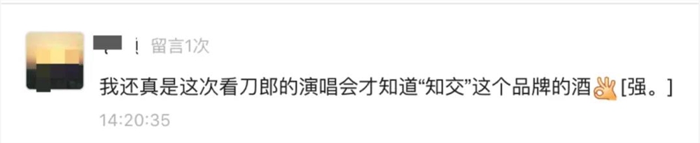 刀郎演唱会：谁说男人消费力不行的？