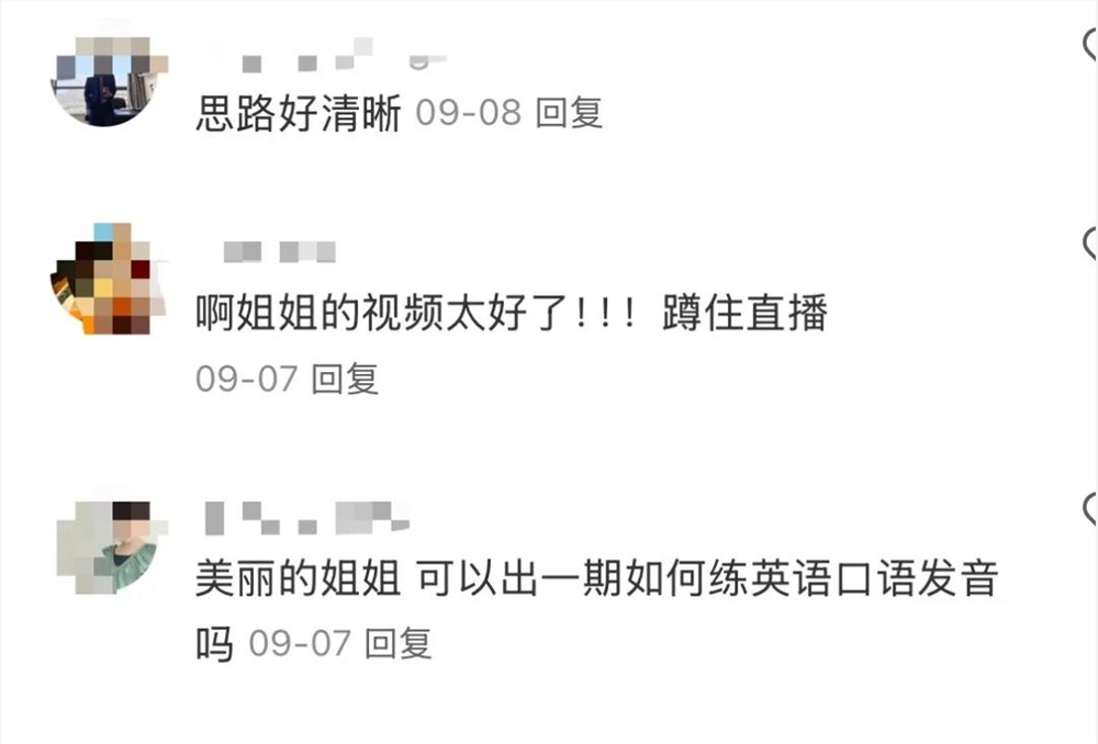“全英+”直播涌现，小众垂类开始满足用户的复合型需求