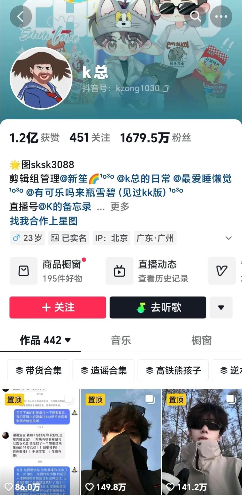 抖音K总、听泉鉴宝接连停播，火的太快，连自己都害怕了