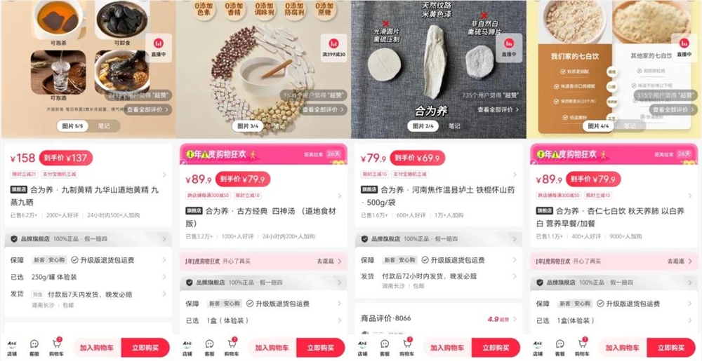 1场直播卖货320万，中小企业应该这么做