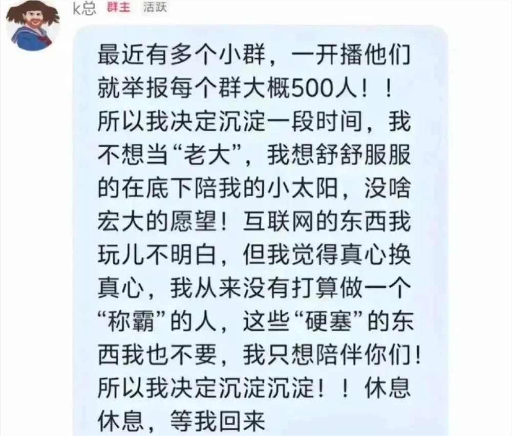 抖音K总、听泉鉴宝接连停播，火的太快，连自己都害怕了