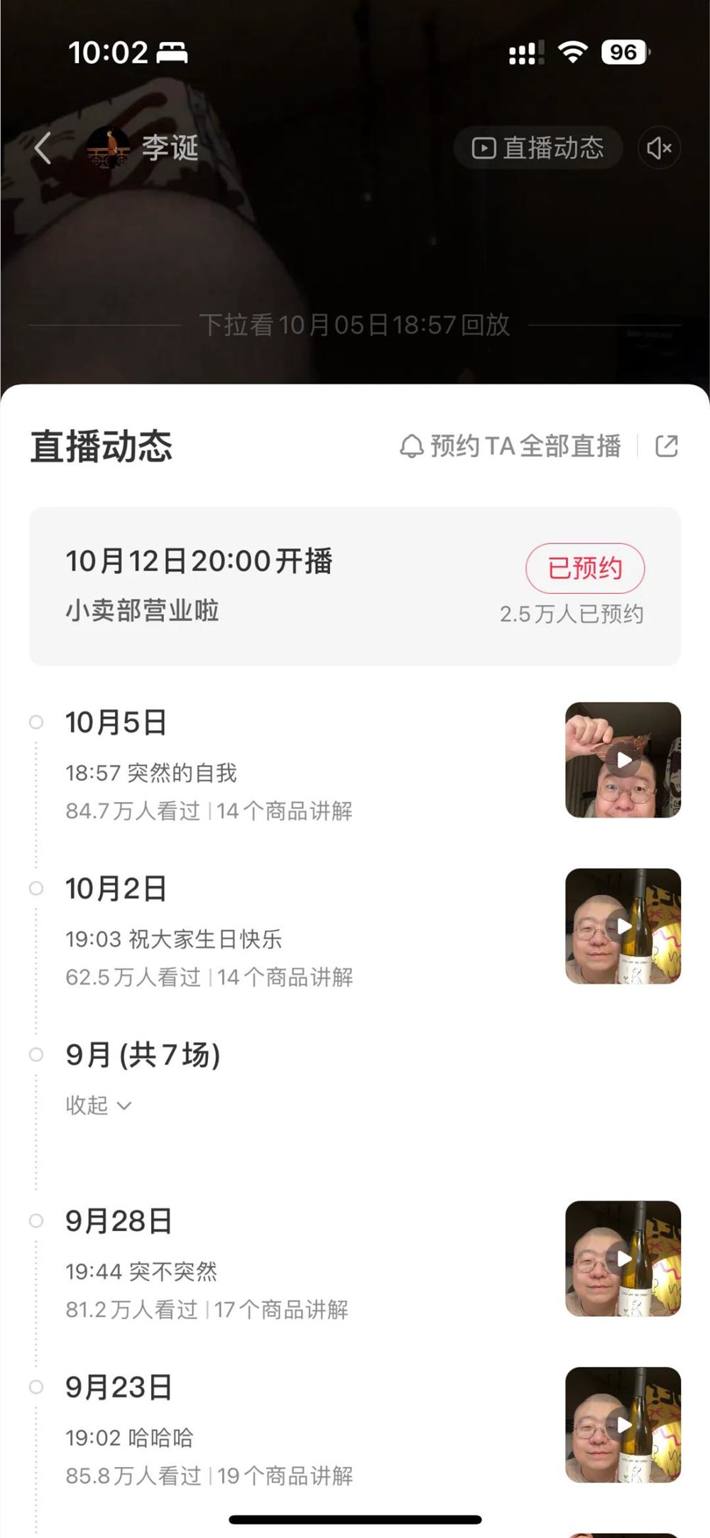 4个月涨粉40万！小红书这种直播玩法火了！