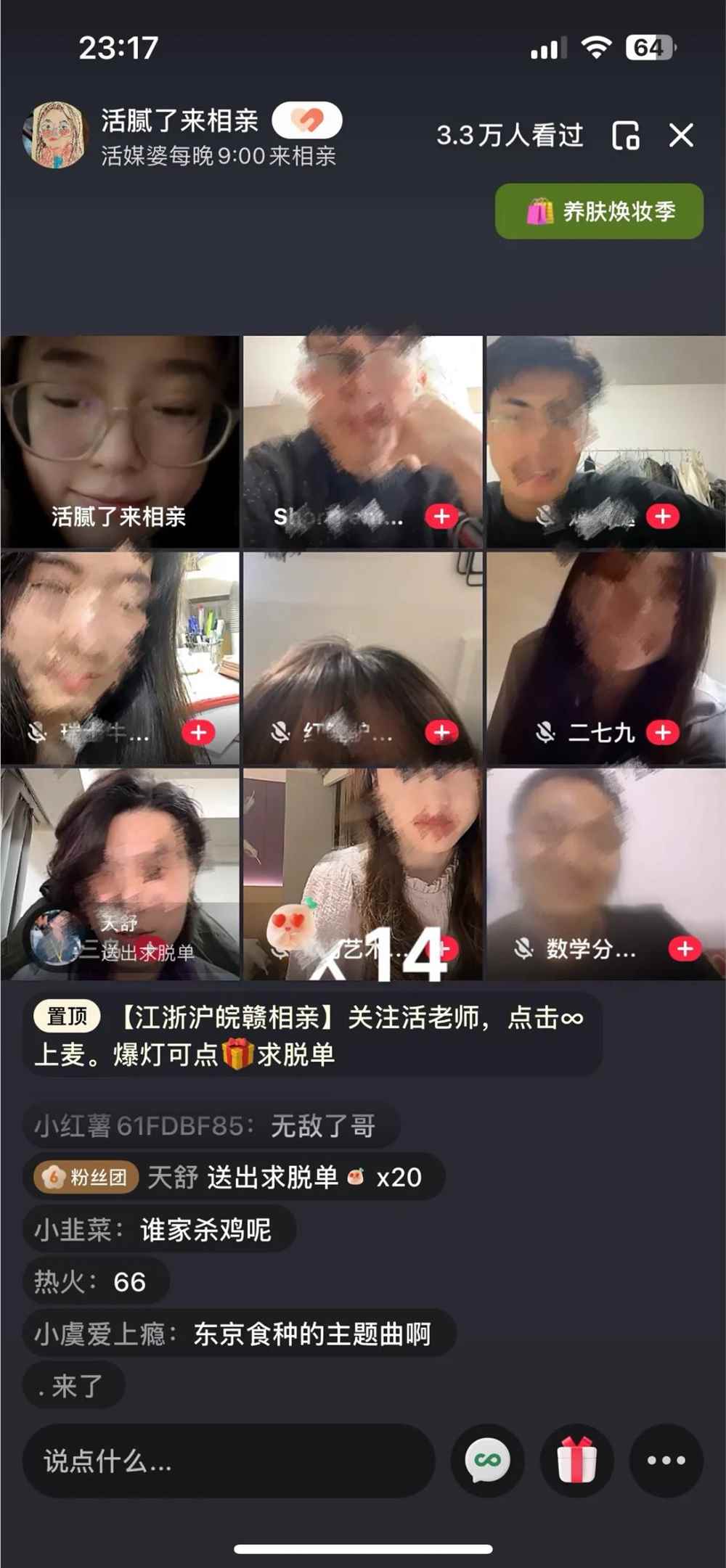 4个月涨粉40万！小红书这种直播玩法火了！
