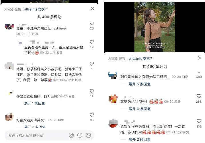 “全英+”直播涌现，小众垂类开始满足用户的复合型需求