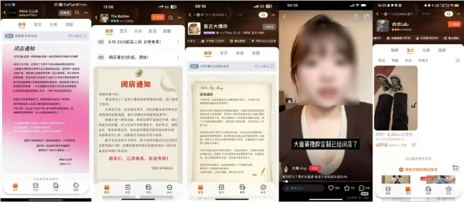 80%退货率、公司注销、卷款跑路：“躺赚”的网红女装店，为何集体凉凉？