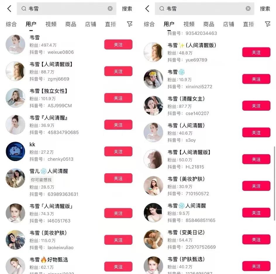 30天带货一个亿，初代网红韦雪“杀”回直播间