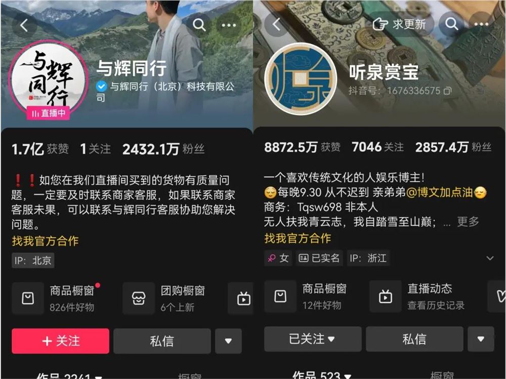 一个月涨粉1000万，超过董宇辉，“抖音一哥”有了新人选