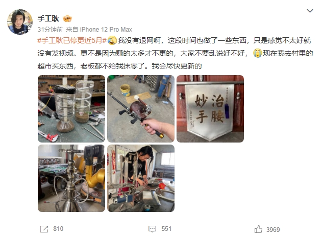 手工耿个人独资工作室已注销 本人回应停更：没有退网 会尽快更新