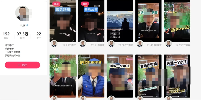 火到停播，被“群嘲”的大冰靠直播翻盘