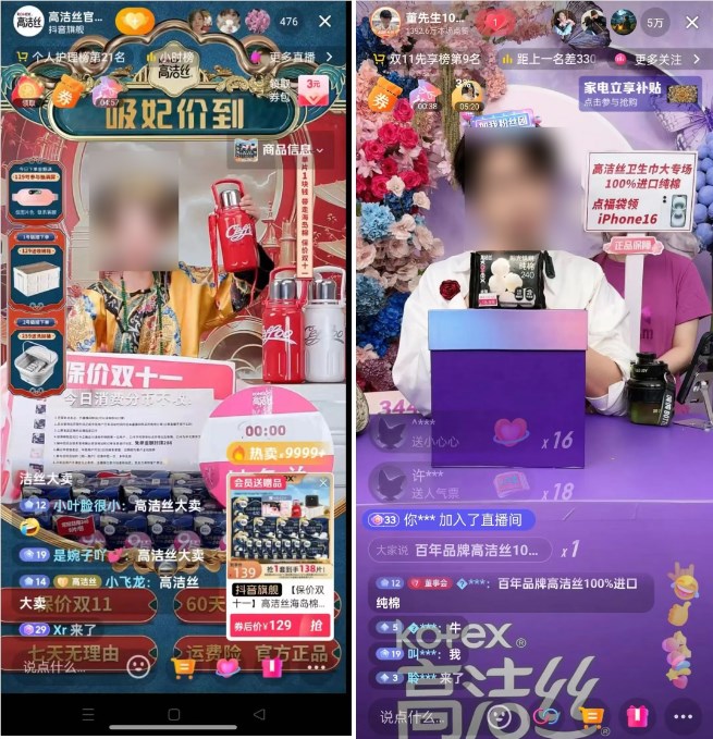 今年双11商家第一轮爆发，为什么都选在抖音电商？