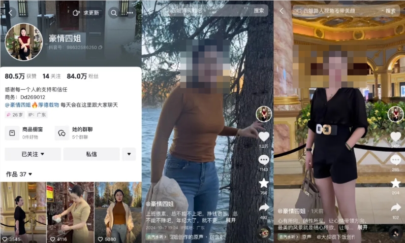 30天带货超1亿，谁在为“女霸总”直播间买单