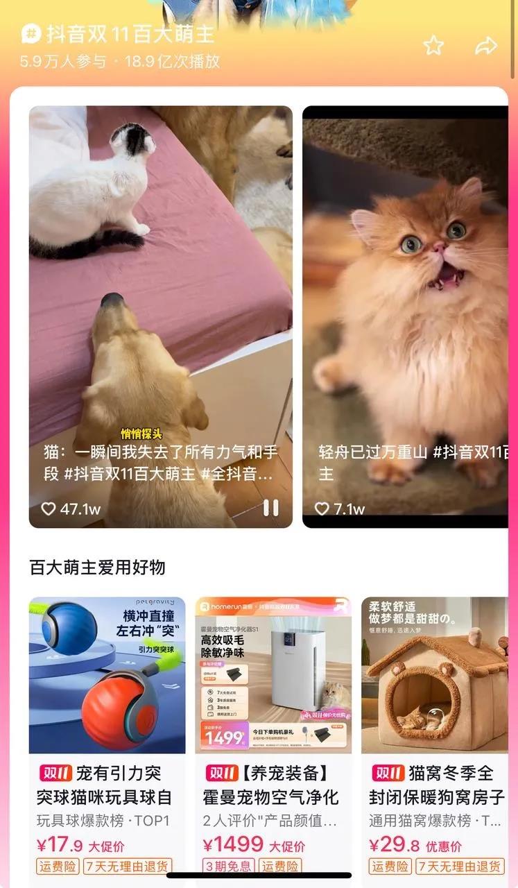 从木森、方博到澳门coco姐，抖音电商作者共同打造双11狂欢秀场