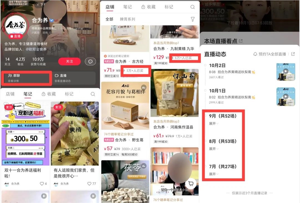 1场直播卖货320万，中小企业应该这么做