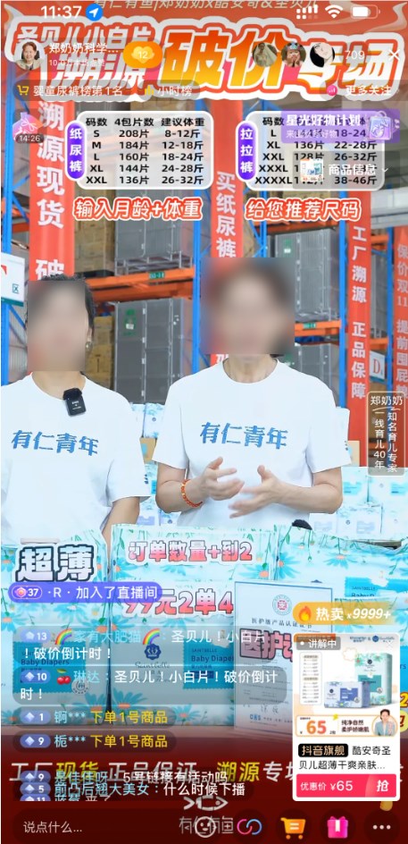 今年双11商家第一轮爆发，为什么都选在抖音电商？
