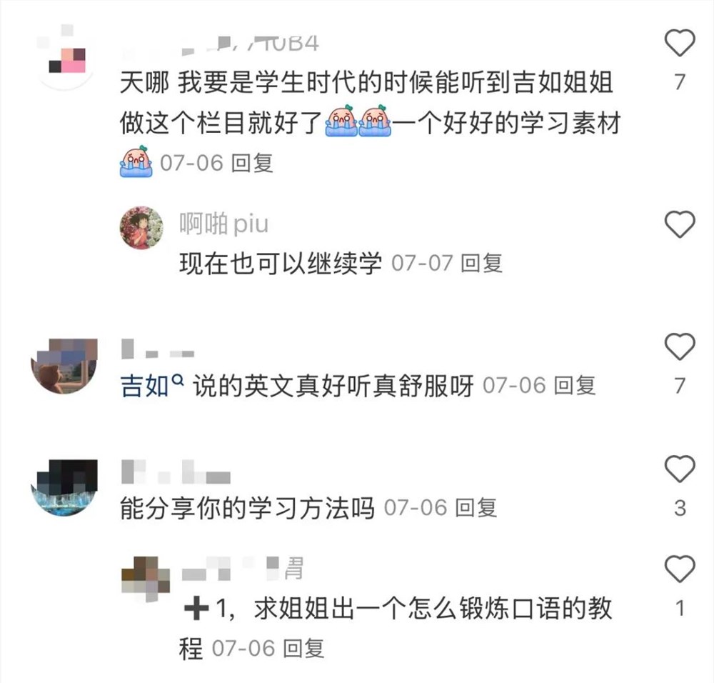 “全英+”直播涌现，小众垂类开始满足用户的复合型需求