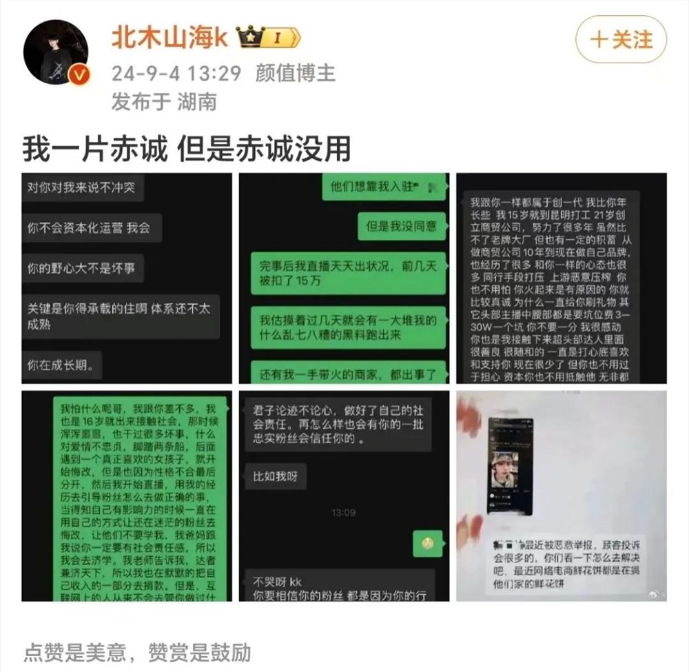 抖音K总、听泉鉴宝接连停播，火的太快，连自己都害怕了
