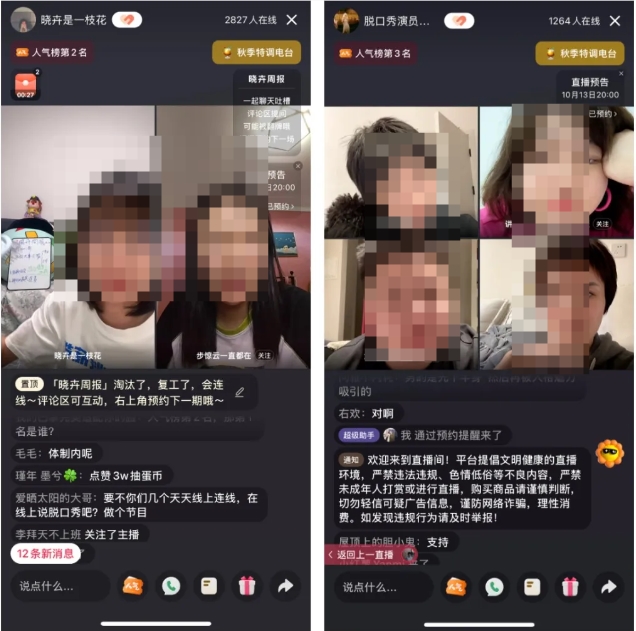 4个月涨粉40万！小红书这种直播玩法火了！