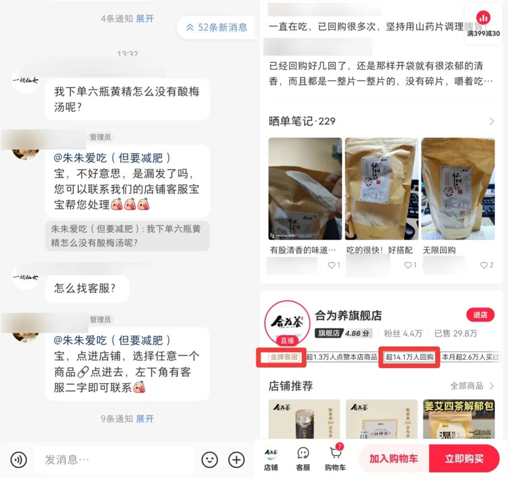 1场直播卖货320万，中小企业应该这么做