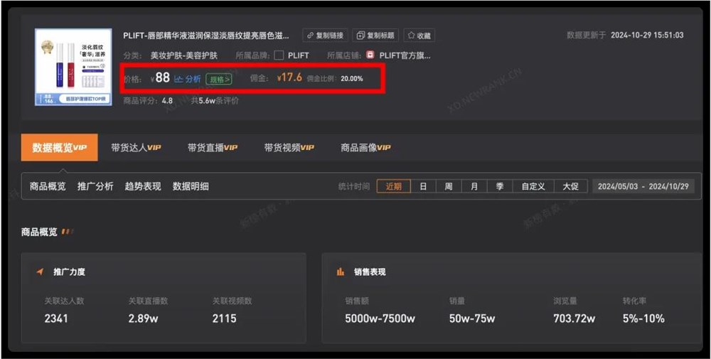 30天带货一个亿，初代网红韦雪“杀”回直播间