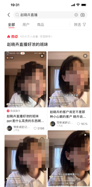 4个月涨粉40万！小红书这种直播玩法火了！