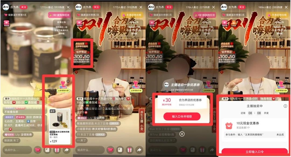 1场直播卖货320万，中小企业应该这么做