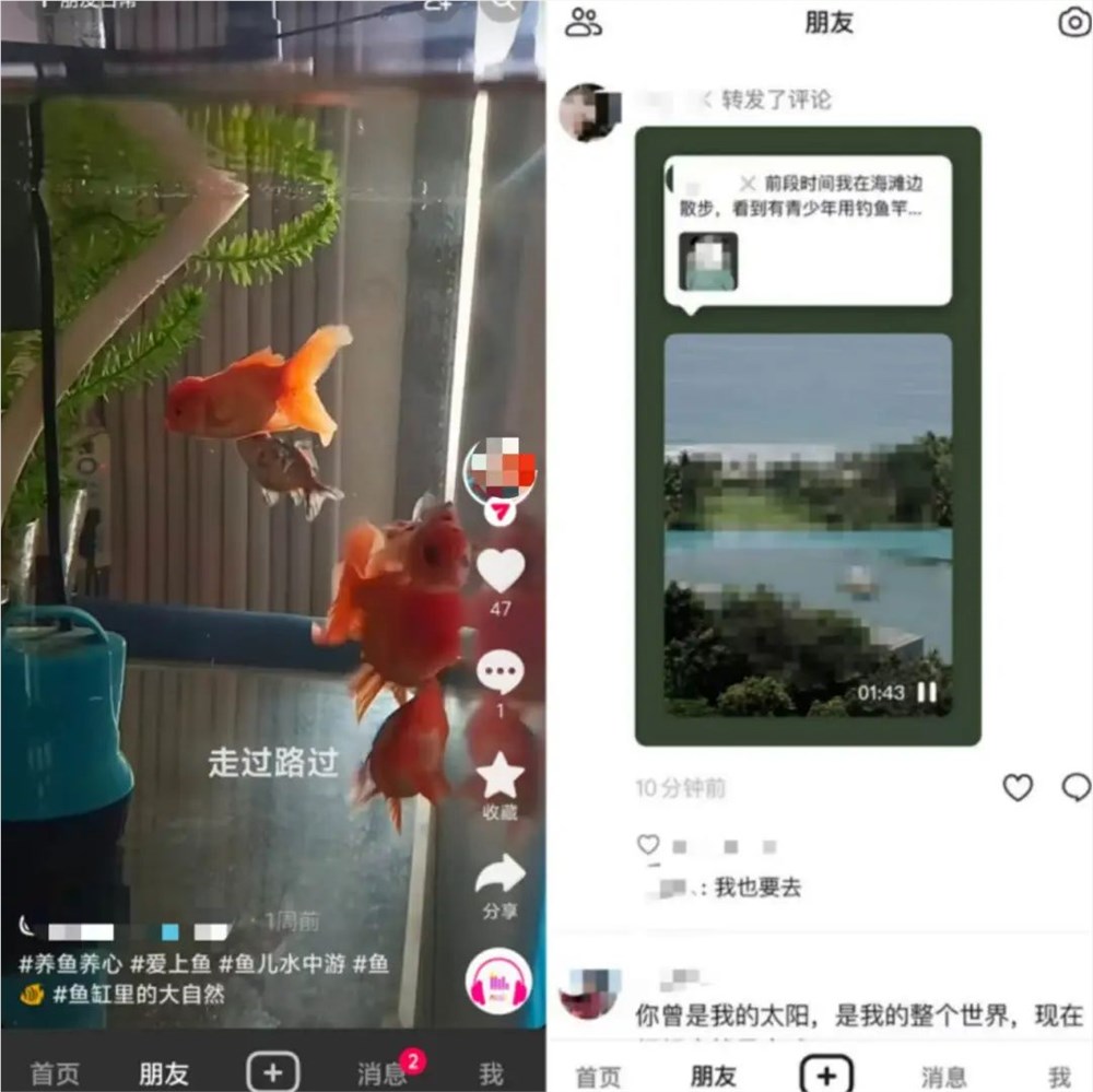 独家｜字节社交再变阵：抖音内测“朋友圈”、升级朋友功能，停止多闪研发
