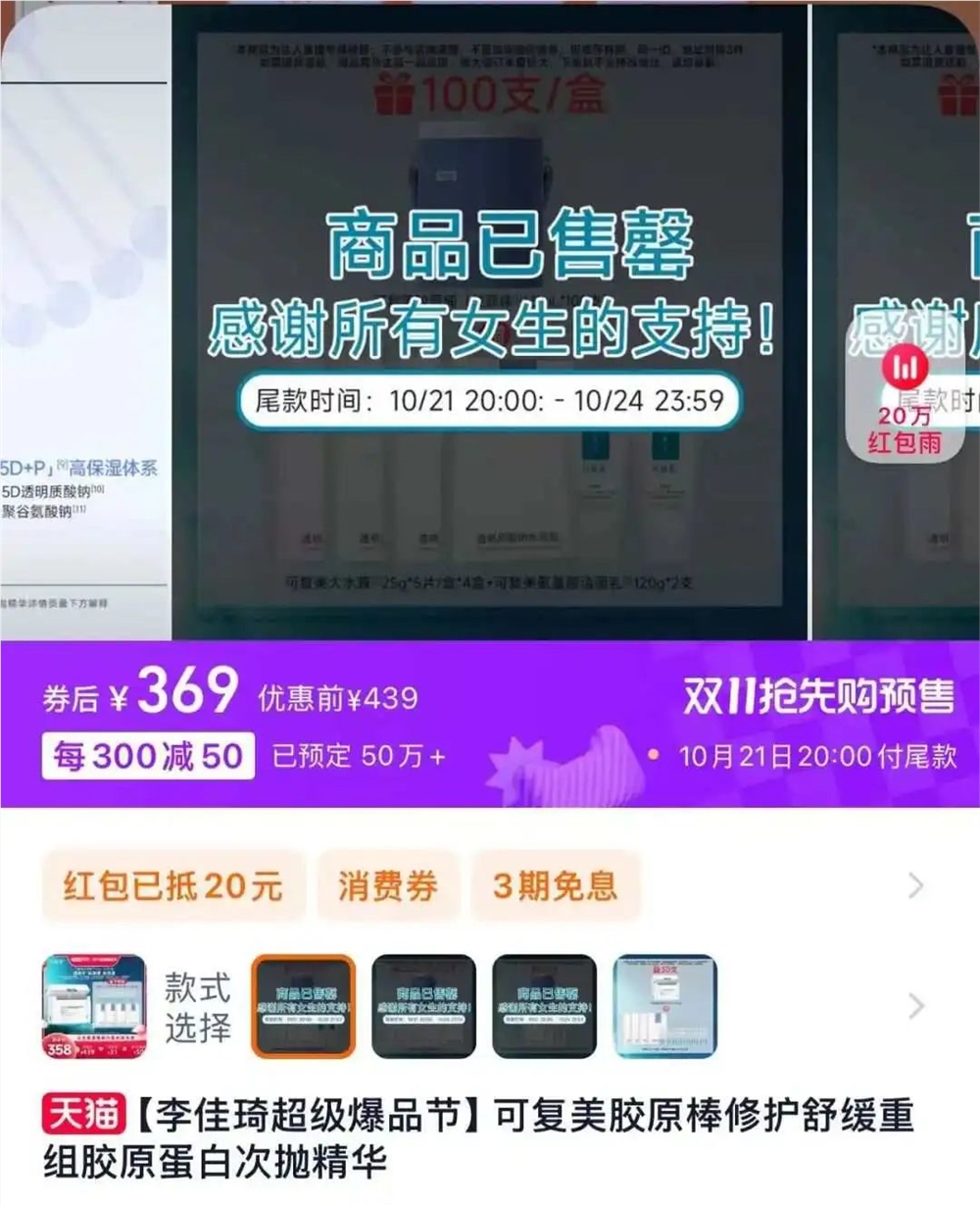 复盘史上最长双十一：168位抖音主播销售额破亿，大主播“冰火两重天”