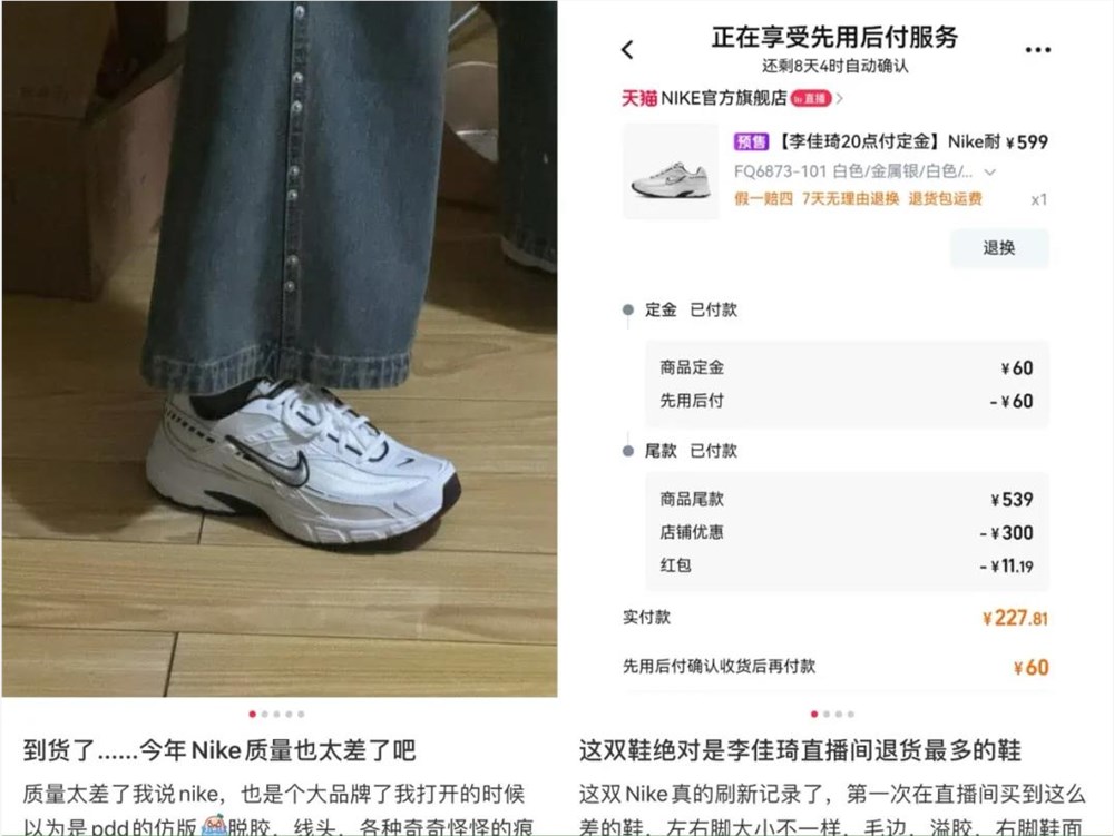 双11直播间，谁消失、谁下跪、谁卖爆？