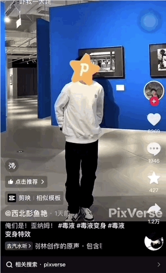 AI毒液刷屏抖音小红书！闲鱼10元代生成一次，但官网其实免费